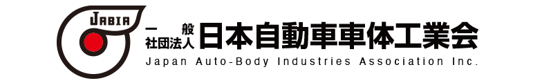 JABIA 日本自動車車体工業会