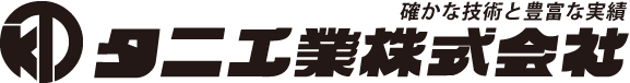 タニ工業株式会社