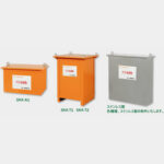 安定器・トランス用 オレンジボックス