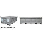 漏れ防止型金属トレイ