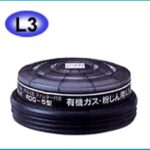 防塵防毒全面マスク