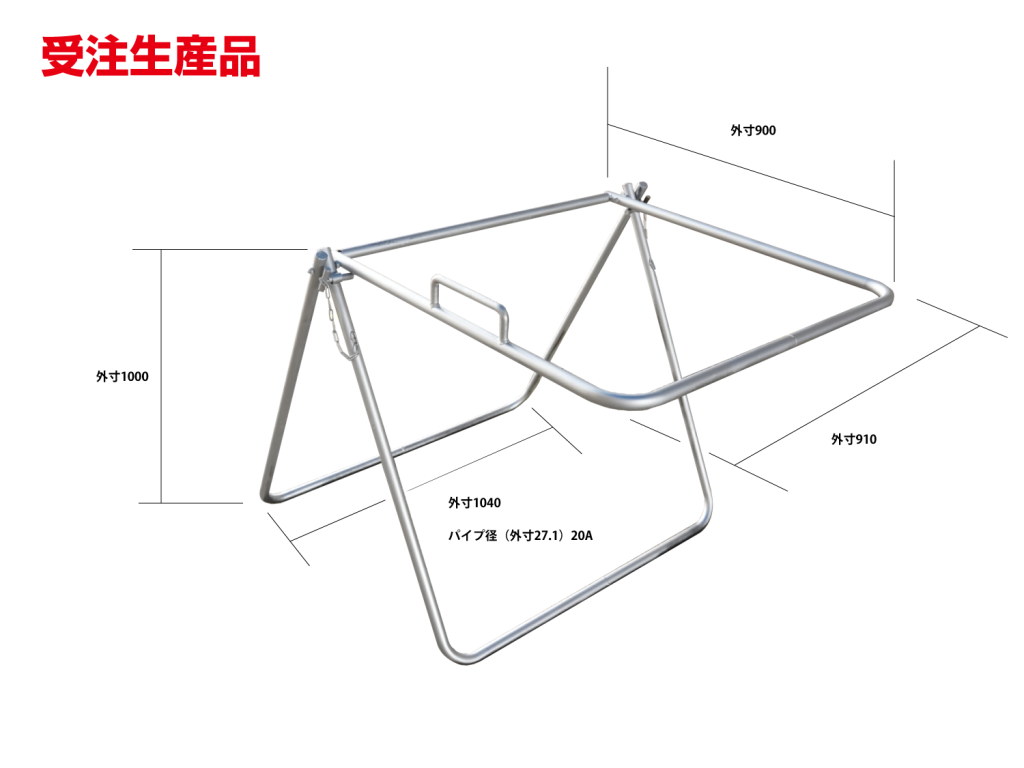 組み立てスタンド