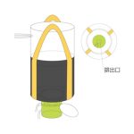 水切りバッグ排出口ありタイプ