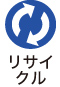 リサイクル